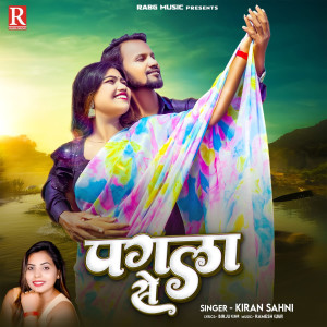 Album Pagla Se from Kiran Sahni