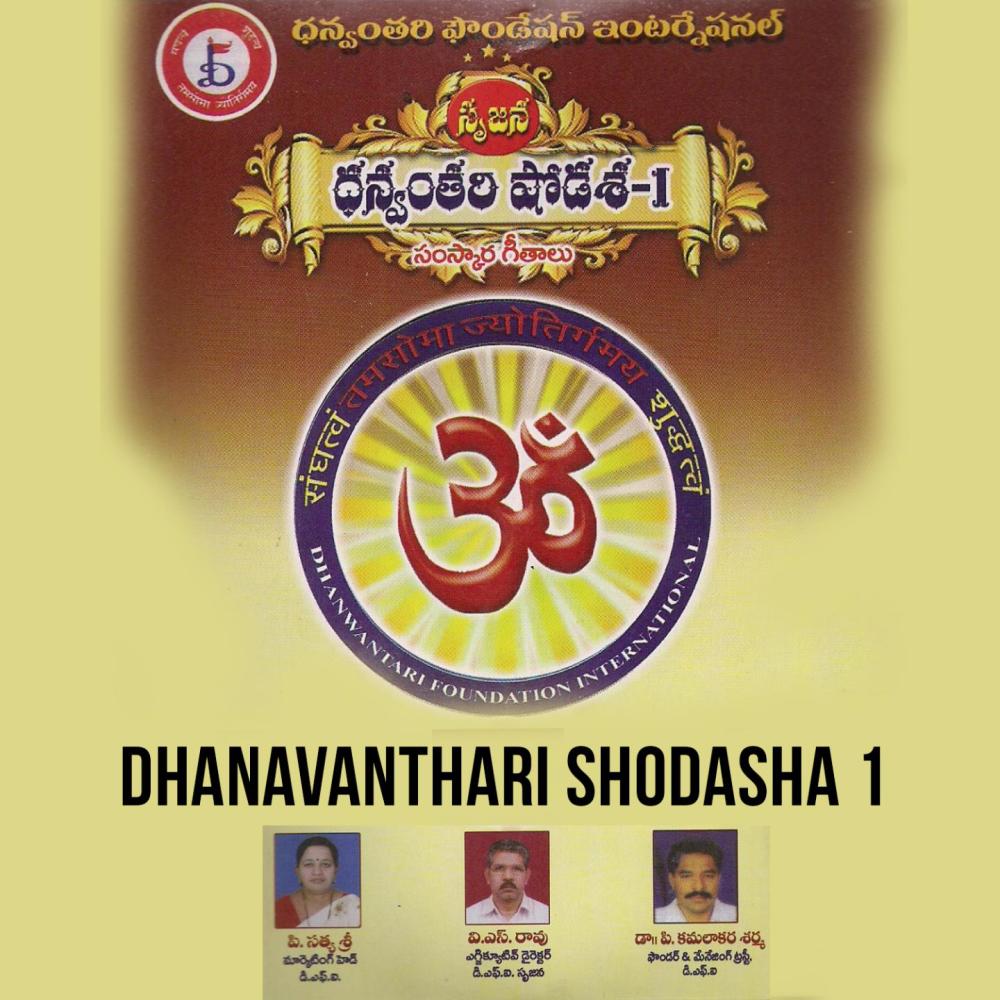 Seemantha Shubhavela