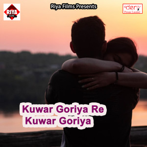 Listen to Kuwar Goriya Re Kuwar Goriya song with lyrics from Manjit Deewana