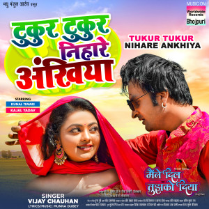 Listen to Tukur Tukur Nihare Ankhiya (From "Maine Dil Tujhko Diya") song with lyrics from Vijay Chauhan