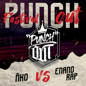 อัลบัม Festival Punch Out ศิลปิน Enano Rap