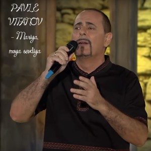 Album Mariya moya sevdiya from Pavle Vitanov