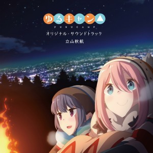 收聽立山秋航的おしゃべりとマグカップ歌詞歌曲