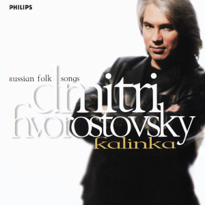 Nikolai Korniev的專輯Kalinka – Russian Folk Songs (Dmitri Hvorostovsky – The Philips Recitals, Vol. 9)