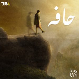 Album 7Afa (Explicit) from BVDR