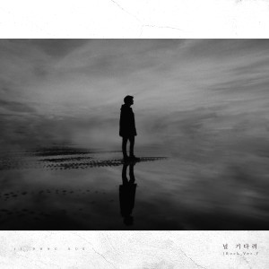 Listen to I Cry(Rock Ver.) song with lyrics from 지동국