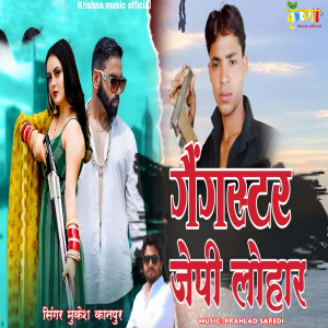 Album Gangster JP Lohar from Mukesh Kanpura