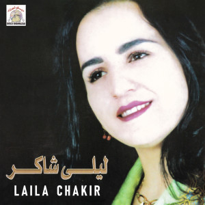 Listen to Ijen Elhoub Ighari song with lyrics from Laila Chakir