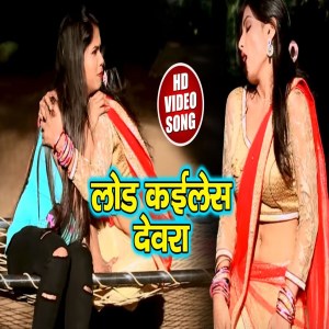 收聽Mantu Mastana的Load Kailes Devra歌詞歌曲