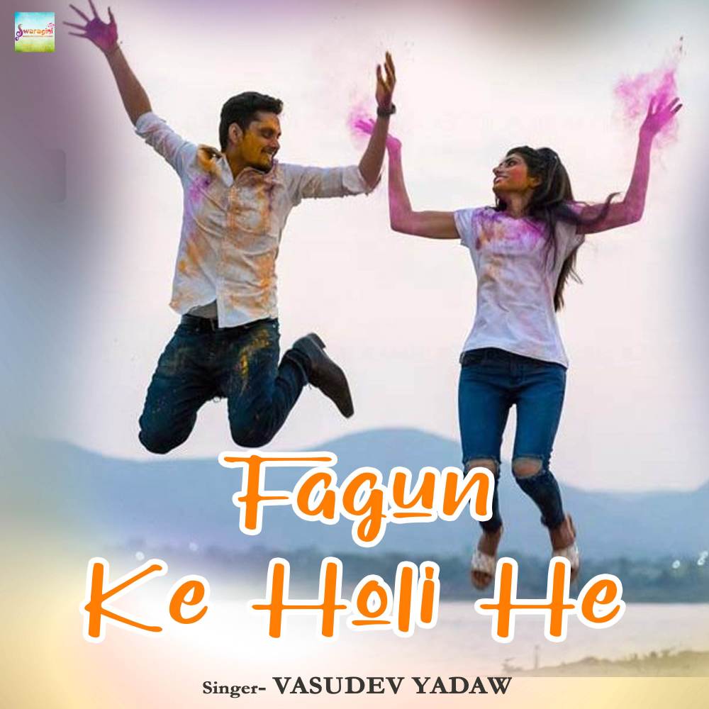 Fagun Ke Holi He