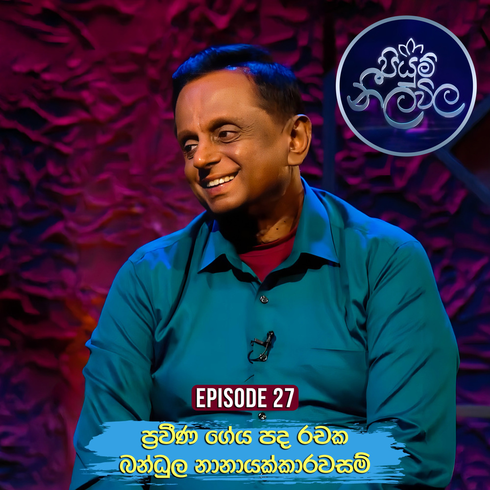 Nim Therak Nodutu