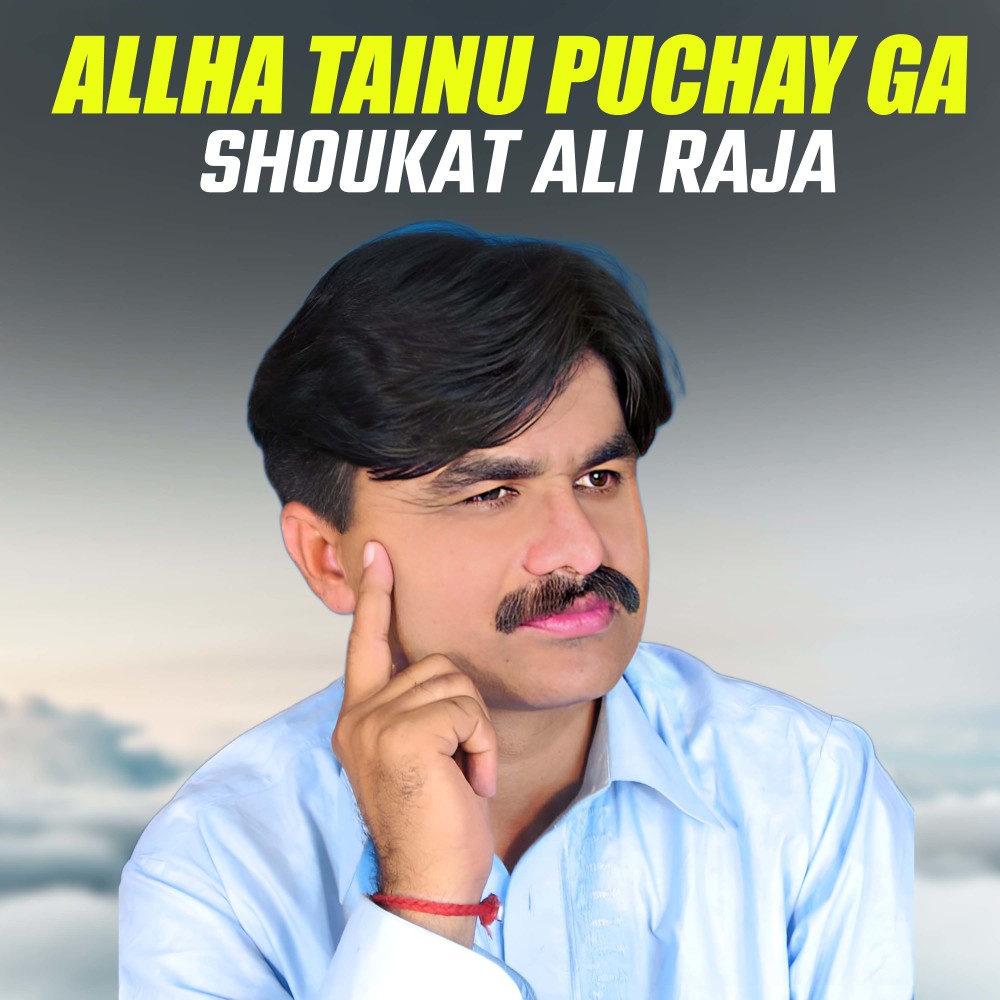 Allha Tainu Puchay Ga