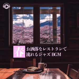 Listen to Twelve-eight (feat. Yusuke Shimizu) song with lyrics from ALL BGM CHANNEL
