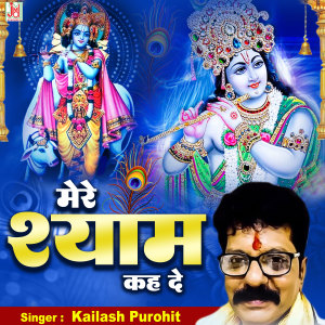 Album Mere Shyam Keh De from Kailash Purohit