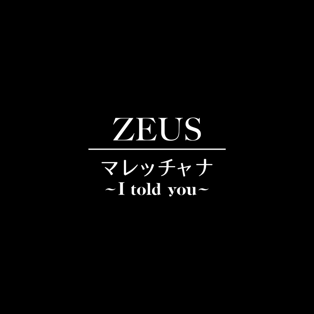 マレッチャナ～I told you～