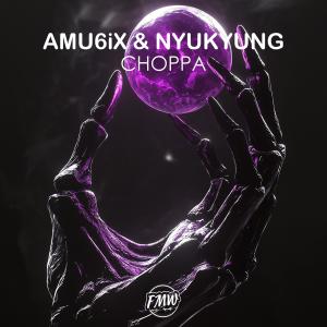 AMU6iX的專輯Choppa