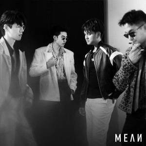 Album เราไม่รักกันตอนไหน (Apart) oleh MEAN