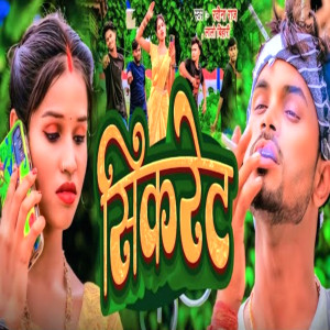 Listen to Secret song with lyrics from Ravina Raj