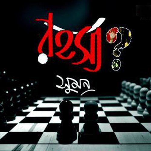 Rohoshyo