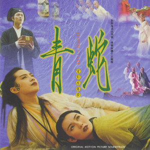 Dengarkan 人生如此(國語) lagu dari Winnie Hsin dengan lirik