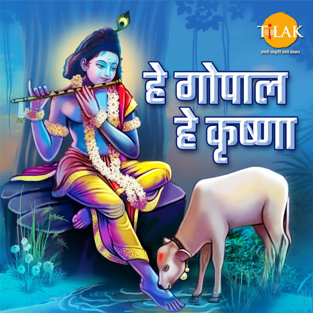 Mor Mukut Sir Kanan Kundal