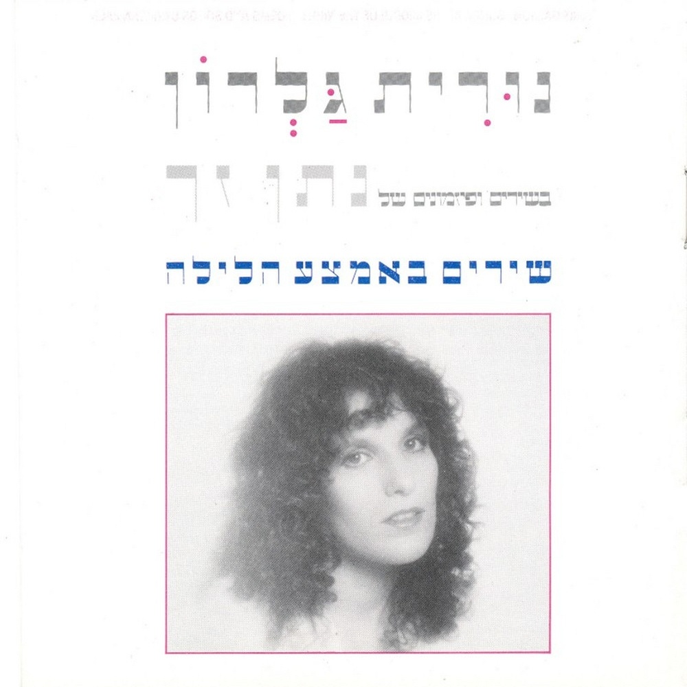 פזמון חוזר