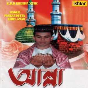 Listen to Hukum song with lyrics from Pankaj Dutta