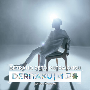 Dengarkan Deritaku (Korean Version) lagu dari Betrand Putra Onsu dengan lirik