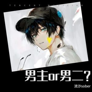 收聽流沙sober的甜甜的 (cover: 周杰倫) (完整版)歌詞歌曲