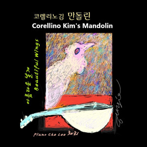 Listen to Moon River (OST 'Bleakfast at Tiffany') song with lyrics from Corellino Kim