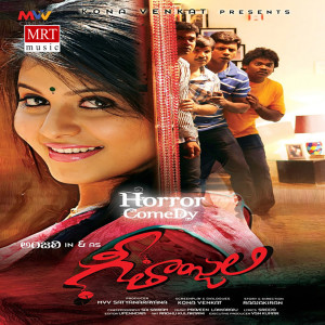 Album Geethanjali (Original Motion Picture Soundtrack) oleh Praveen Lakkaraju
