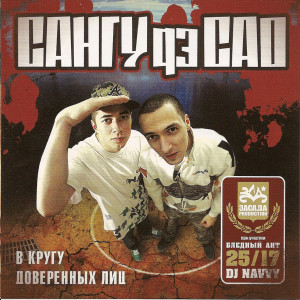 Dengarkan lagu Атомы nyanyian Sangu De SAO dengan lirik