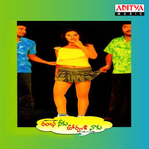 Listen to Chiranjeeviki song with lyrics from Venu