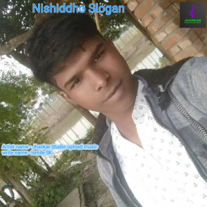 收聽Jhankar Studio Upload Music的Nishiddho Slogan歌詞歌曲