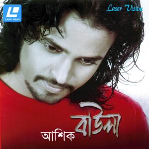 ดาวน์โหลดและฟังเพลง Bare Bare พร้อมเนื้อเพลงจาก Ashik