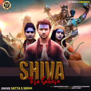 Album Shiva Tera Sahara from Satya S Singh