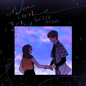 Listen to Say Yes Instrumental (Inst.) song with lyrics from Jen