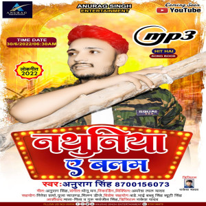 收听Anurag Singh的Nathuniya  Aa  Balam (bhojpuri)歌词歌曲