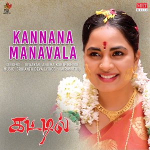 Album Kannana Manavala (From "Kattil") oleh Anitha Karthikeyan