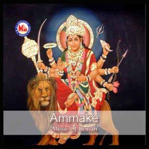 ดาวน์โหลดและฟังเพลง Amme Devi Vannu Njaan พร้อมเนื้อเพลงจาก Lakshmi Rangan