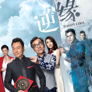 Dengarkan 逆天 lagu dari 郑俊弘 dengan lirik