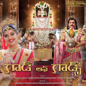 Listen to Anandam song with lyrics from Ramya Behra