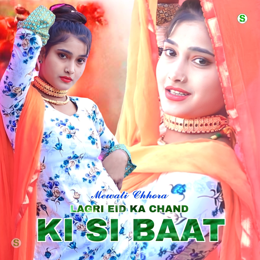 Lagri Eid Ka Chand Ki Si Baat