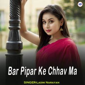 Album Bar Pipar Ke Chhav Ma from Laxmi Narayan