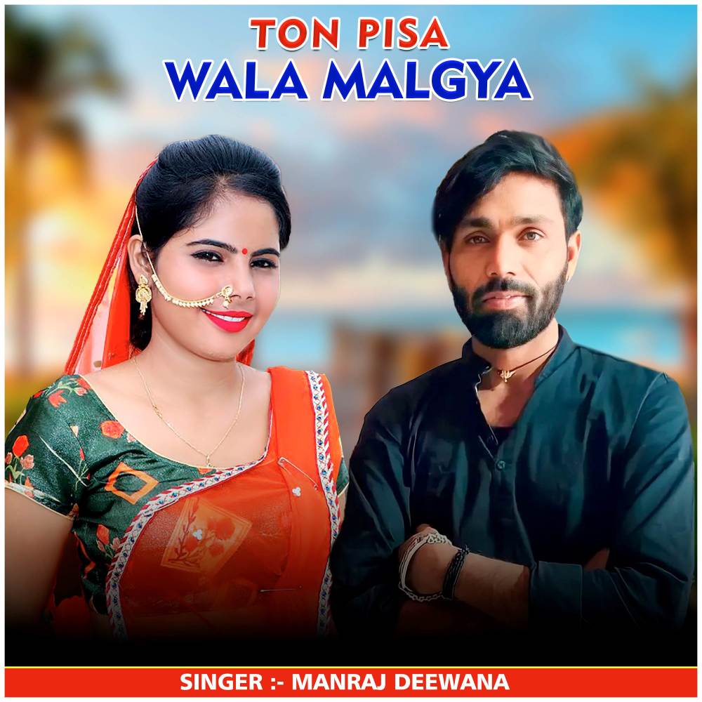 Ton Pisa Wala Malgya