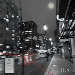 收聽LIL'$的運命なら歌詞歌曲