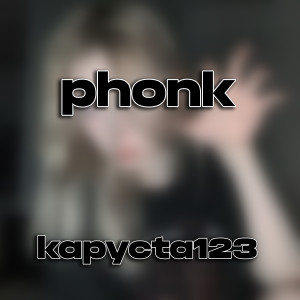 Listen to phonk song with lyrics from kapycta123
