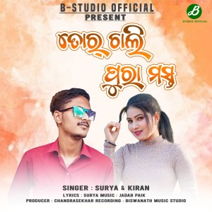 Album Tor Chali Pura Mast from Surya