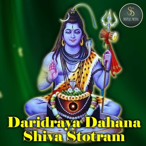 Listen to Daridraya Dahana Shiva Stotram song with lyrics from Bhavya Tumuluru