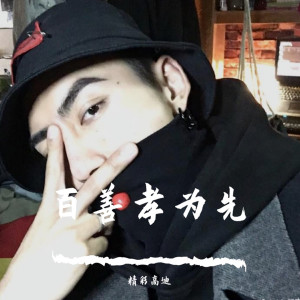 收聽精彩高迪的蹦沙卡拉卡呀（DJ版）歌詞歌曲